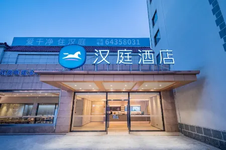 HanTing โฮเทล เซี่ยงไฮ้ เจียวต้า สถานีรถไฟใต้ดินถนนเจียงชวน ใหม่