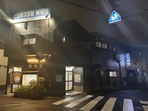 美松莊商務旅館