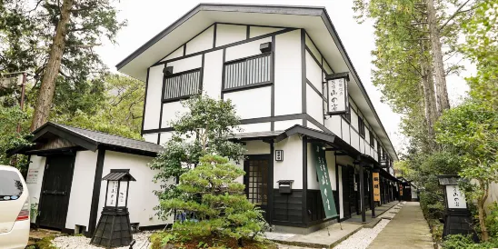 箱根溫泉 湯宿 山之省