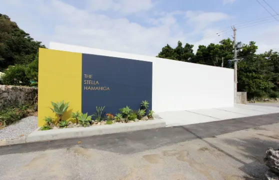 斯特拉哈馬錫加酒店