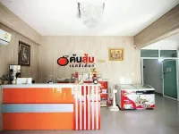 ต้นส้มเรสซิเดนซ์ โรงแรมในอุตรดิตถ์