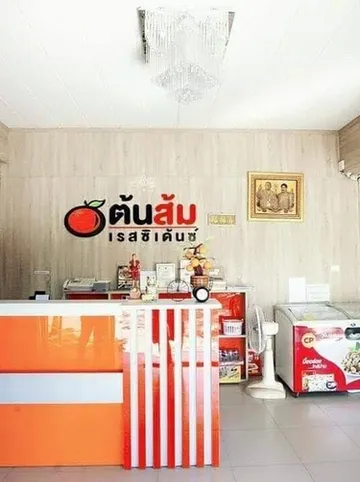 รูปภาพของต้นส้มเรสซิเดนซ์