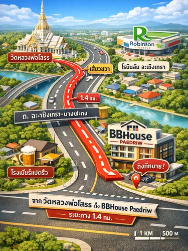 รูปภาพของบีบี เฮ้าส์ ฉะเชิงเทรา
