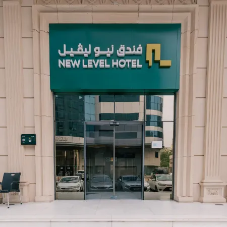 New Level Hotel - Funduq New Level