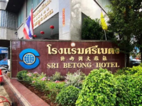 Sri Betong Hotel Hotels in Betong