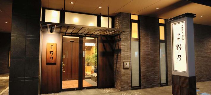 Onyado Nono Toyama Natural Hot Spring Hotels in Toyama City