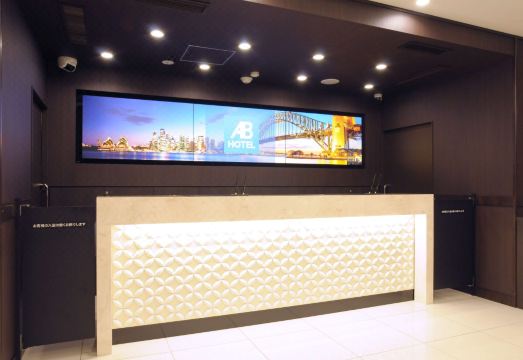 AB 호텔 오미하치만 로비