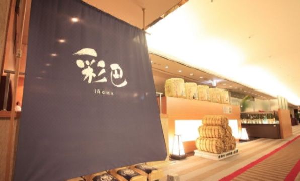 Art Hotel Niigata Station