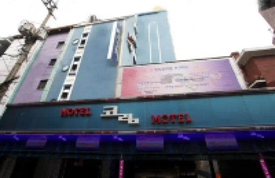 Wangsimni Corim 往十里駅周辺のホテル