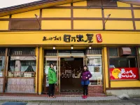 Numajiri Kogen Lodge Hotels in Inawashiro