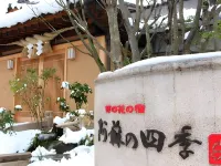 أسو نو شيكي Hotels near JR Miyaji Station