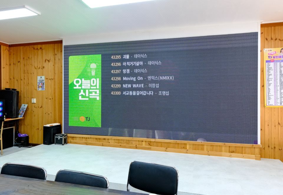 가평 펜션하우스