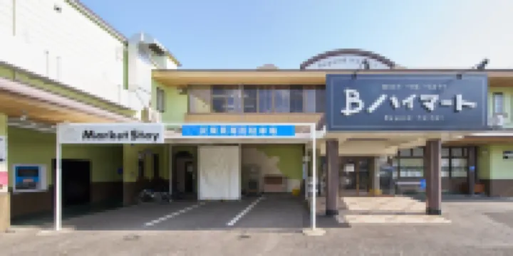 มาร์เก็ตสเตย์ ชินกุ