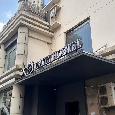 Dayin International Youth Hostel -Tianzifang & Xintiandi