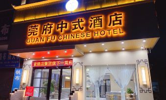 Guan Fu Chinese Hotel