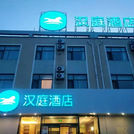 HanTing Hotel (Qixia Bus Station)