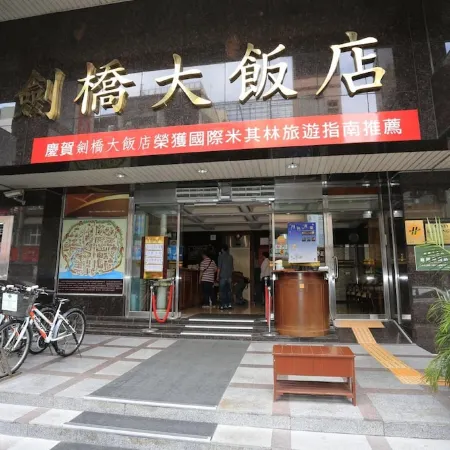 Cambridge Tainan Hotel Отели рядом с достопримечательностью «Музей искусств»