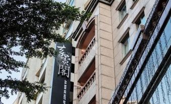 Jia Bin Ge Hotspring Resort Hotel