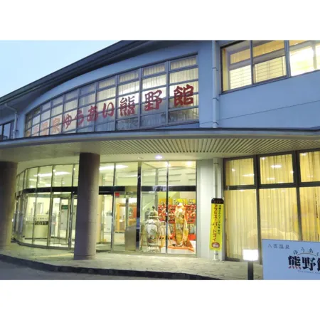 Yuai Kumanokan