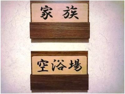 その他 料理旅館　田事　の写真