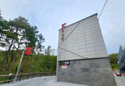 사천 곤명 K 무인텔