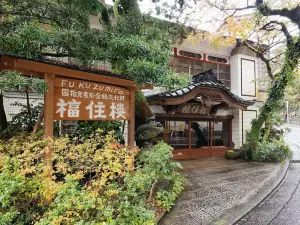 Fukuzumiro