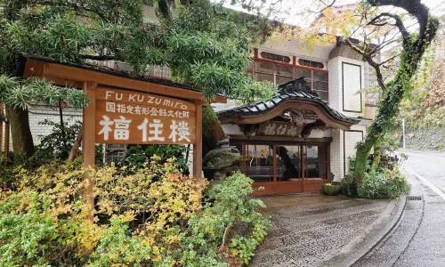 Fukuzumiro