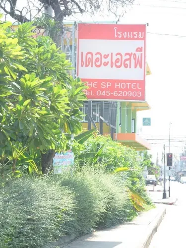 รูปภาพของThe SP Hotel (โรงแรมเดอะเอสพี)