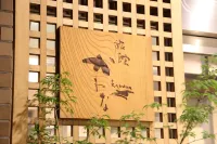 Sanbi No Yado Ryokan Kawana