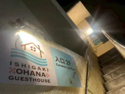 Ishigaki guesthouse OHANA - Hostel Hoteles en Ishigaki