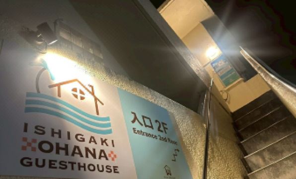 Ishigaki guesthouse OHANA - Hostel
