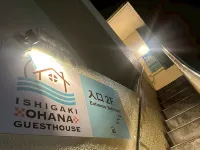Ishigaki guesthouse OHANA - Hostel Hotels in 
