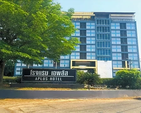 รูปภาพของโรงแรมเอพลัส อุบลราชธานี