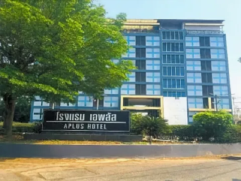 โรงแรมเอพลัส อุบลราชธานี โรงแรมใกล้โรงเรียนนารีนุกูล
