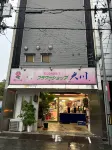 Guest House Tosa Otesujihana - Vacation Stay 14360