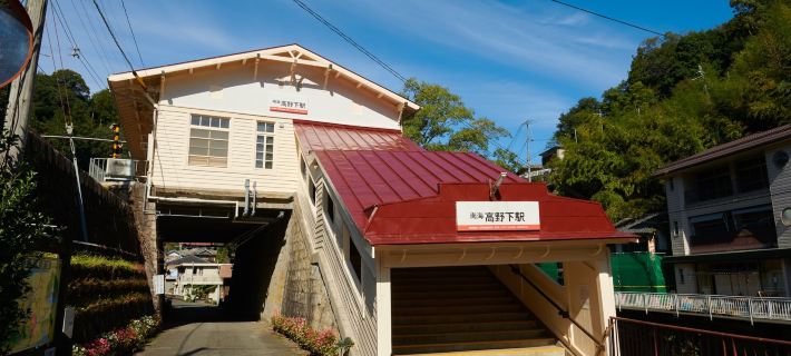 Nipponia Hotel Koyasan Pilgrimage Railway - in the Station Inn - Self Check-in Only Hotels in Ito District