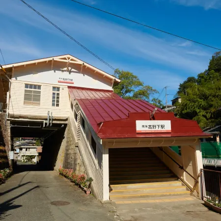 Nipponia Hotel Koyasan Pilgrimage Railway - in the Station Inn - Self Check-in Only