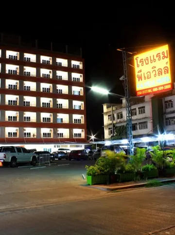 รูปภาพของโรงแรม พี เอ วิลล์