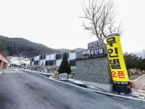 Taebaek Self Check-in Motel Hotels in Taebaek-si