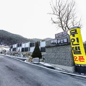 Taebaek Self Check-in Motel