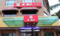 7天優品飯店（湛江赤坎步行街嶺南師範學院店） 特呈島住宿飯店