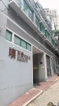 噢別緻（水手斜巷店/媽閣） 住宿飯店