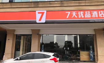 7 Days Premium (Chengdu Xinjin Rulin Road Metro Station)