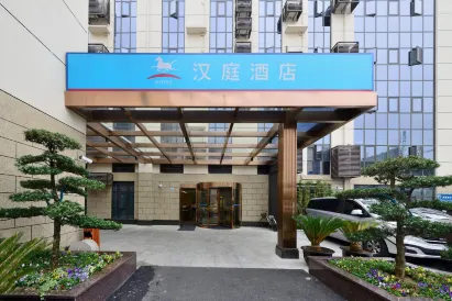 漢庭飯店（上海虹橋機場滬青平公路店）