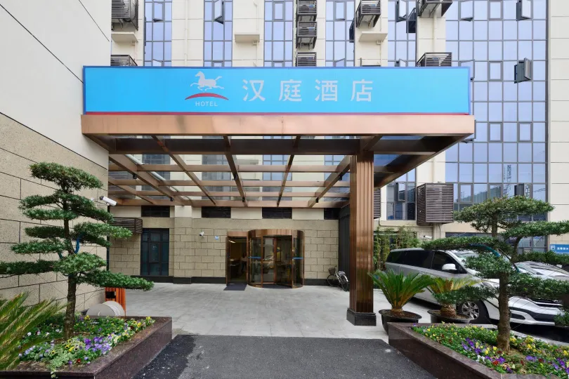 漢庭飯店（上海虹橋機場滬青平公路店）