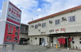 Sudomari No Yado Marutomo-so