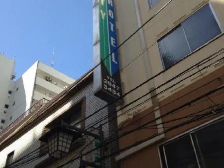 Otsuka Town Hotel