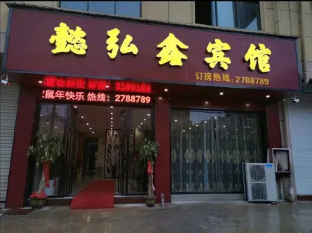 Wuning Yuxin Hotel Отели рядом с достопримечательностью «Shenwu Mountain»