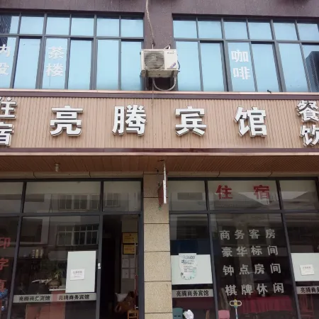 Liangteng Hotel