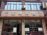 Liangteng Hotel - Bintang 2